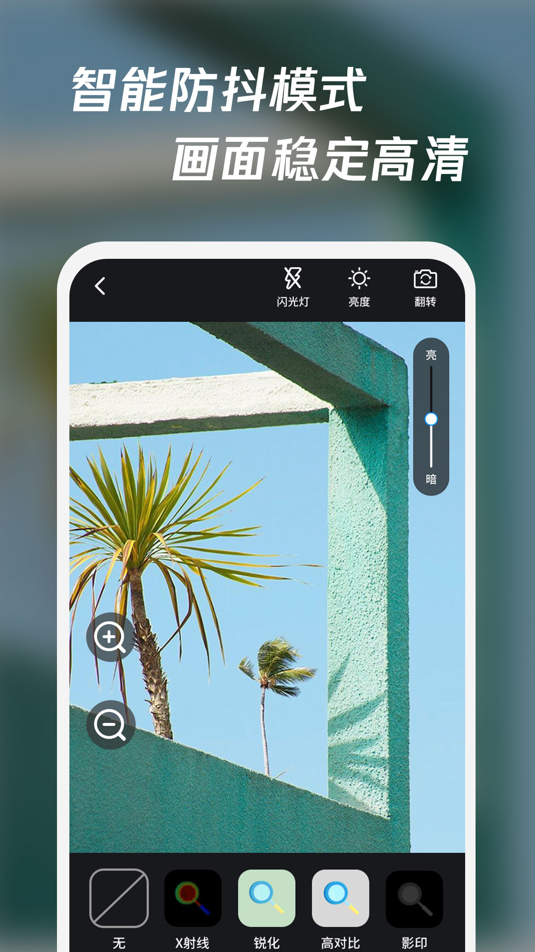 �Ŵ󾵸��������v1.2.8 ��׿��