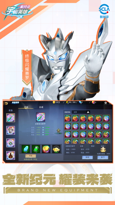 ����������Ӣ����Ϸv18.0.0 ��׿��