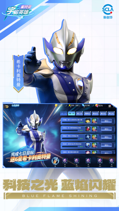 ����������Ӣ����Ϸv18.0.0 ��׿��