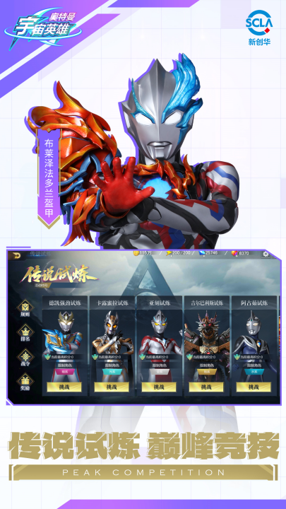 ����������Ӣ����Ϸv18.0.0 ��׿��