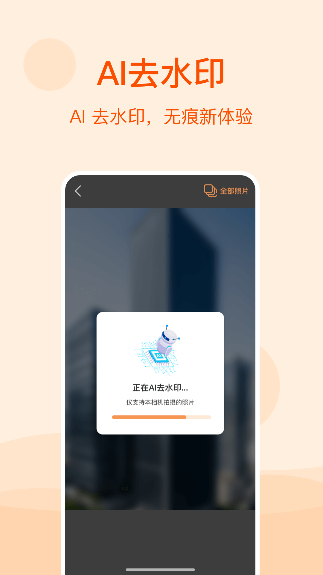 ȫ�춨λˮӡ���appv3.0.0 ���°�