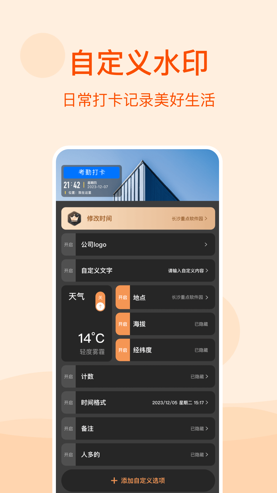 ȫ�춨λˮӡ���appv3.0.0 ���°�