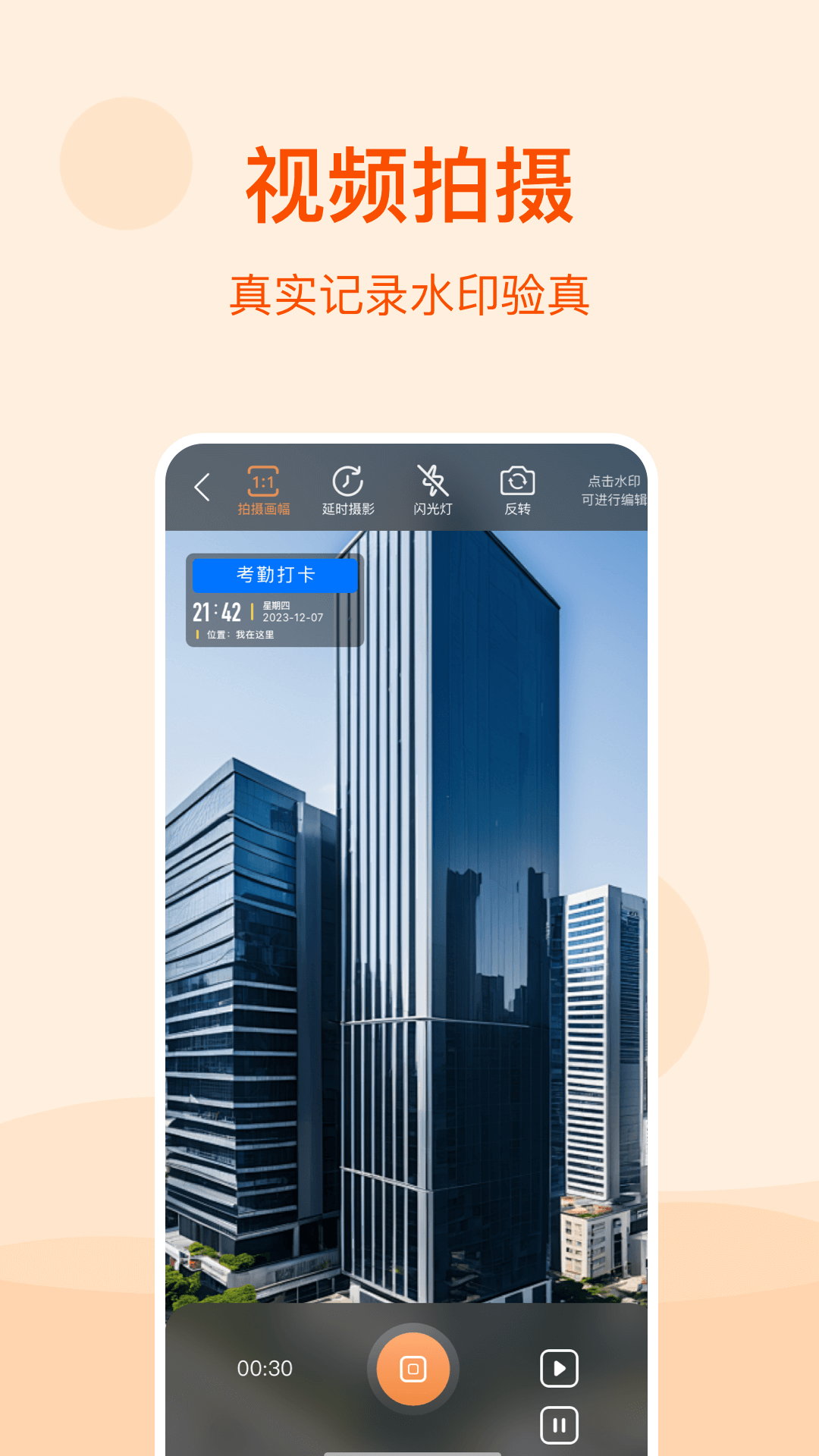 ȫ�춨λˮӡ���appv3.0.0 ���°�