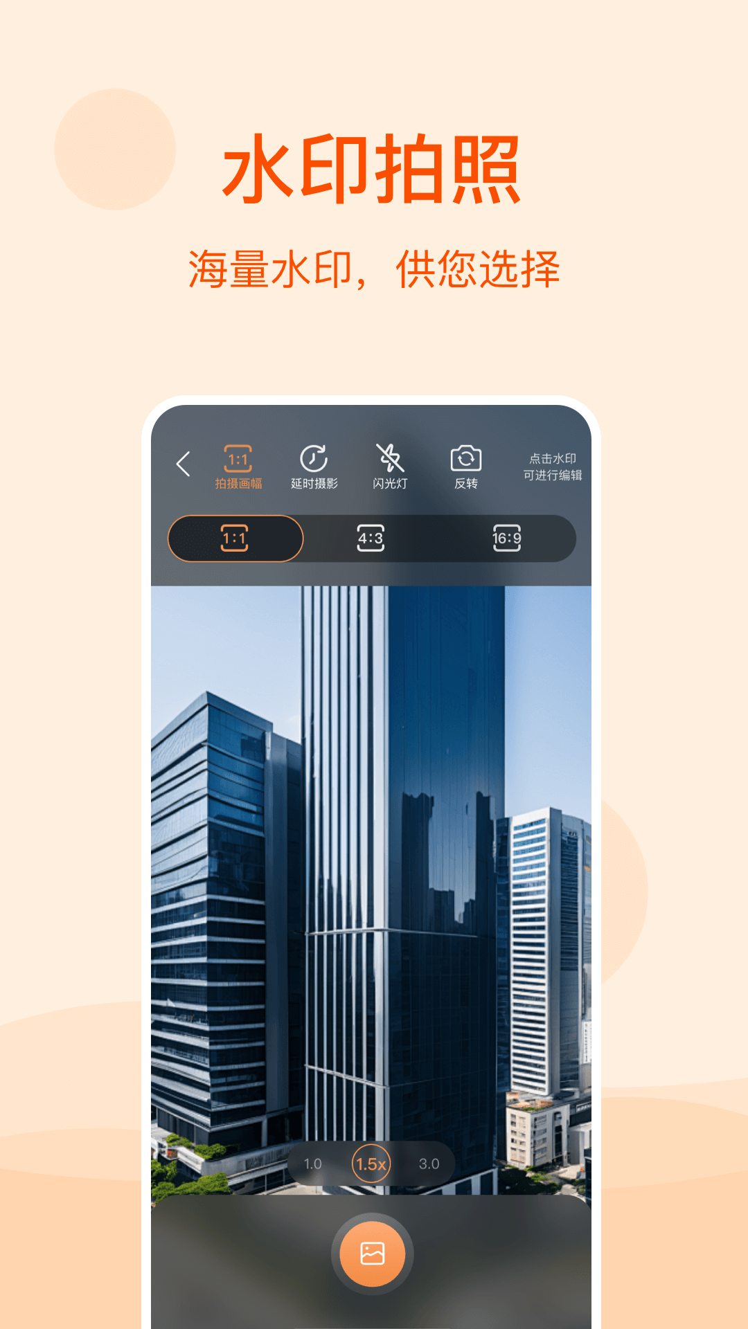 ȫ�춨λˮӡ���appv3.0.0 ���°�