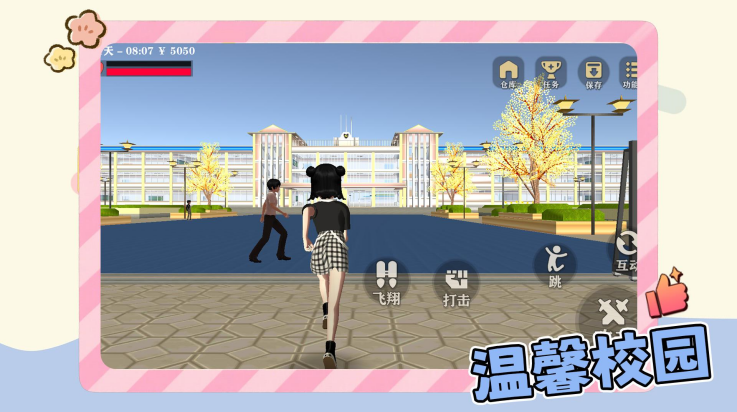 ѧ�㰮�ܿ���Ϸv2.0.5 ���°�