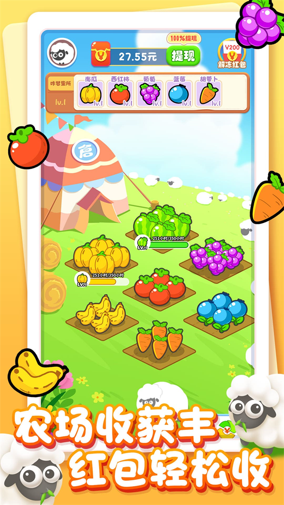 ��Ȼũ����Ϸv1.1.0 ���°�