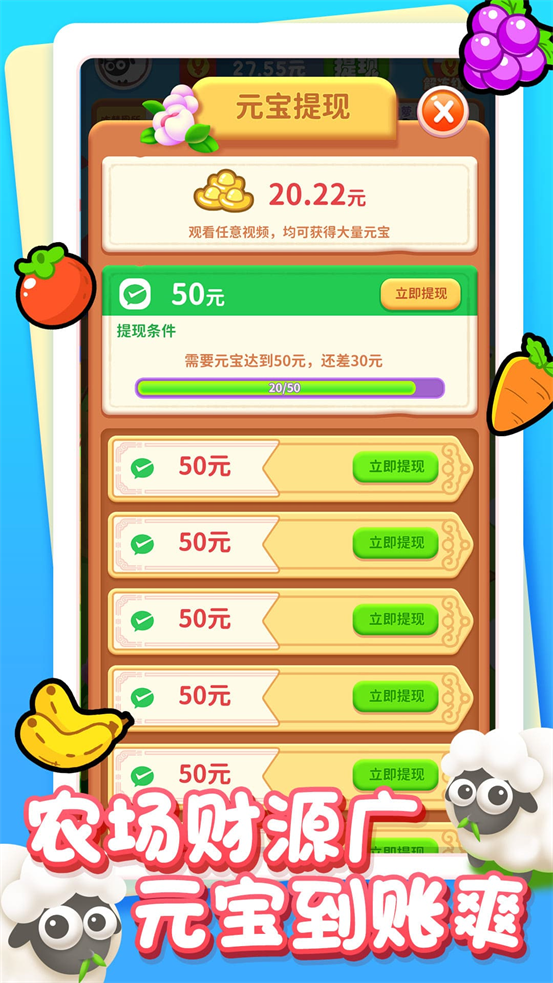 ��Ȼũ����Ϸv1.1.0 ���°�