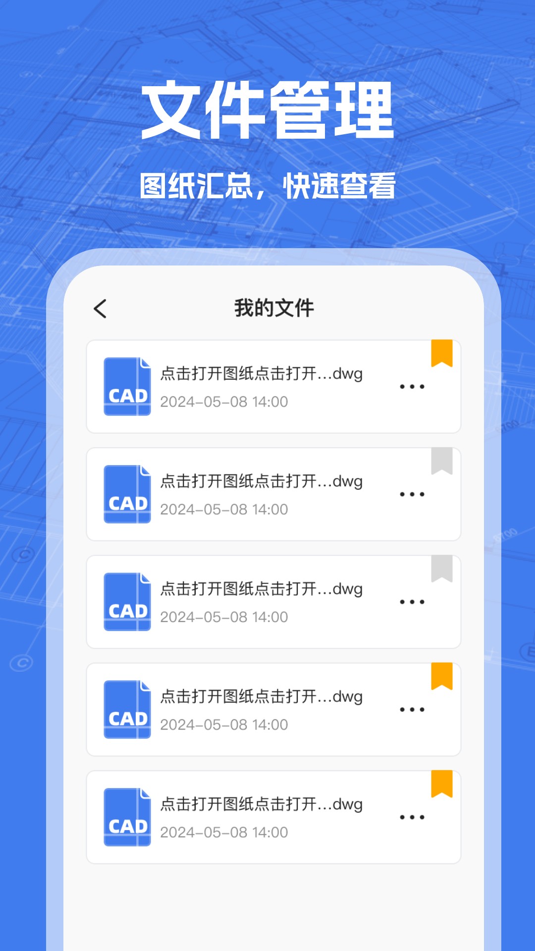 CAD��ͼ��Ѱ�appv1.0.3 ��׿��