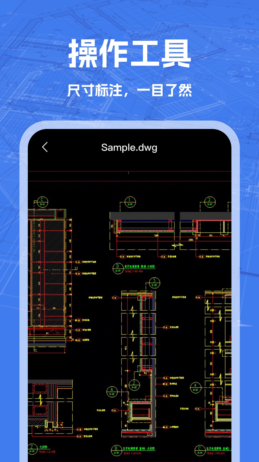 CAD��ͼ��Ѱ�appv1.0.3 ��׿��