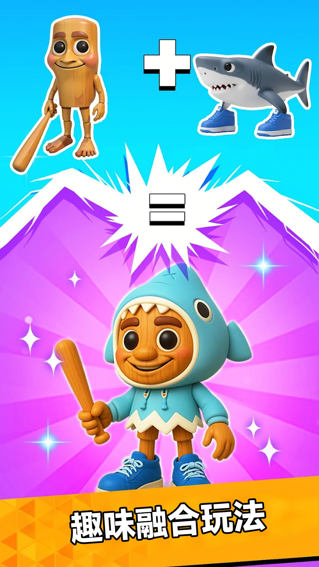 �ϲ�Ӣ��������Ϸv300.1.1 ��׿��