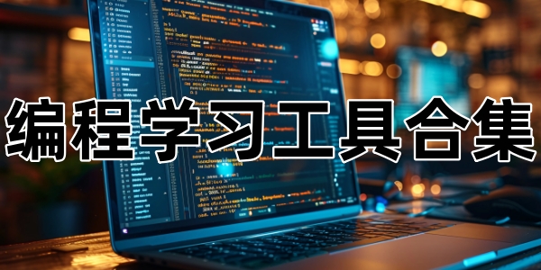 ���ѧϰ���ߺϼ�