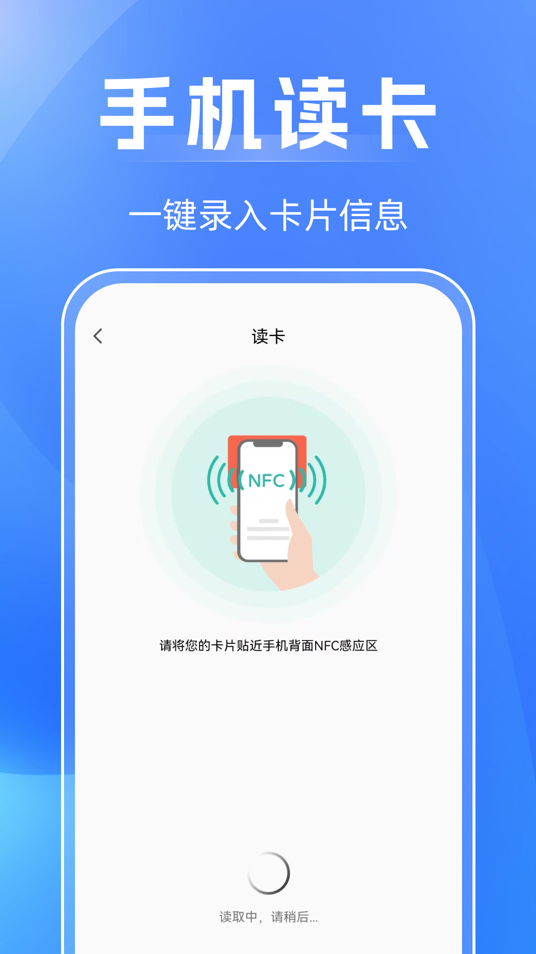 NFC��������appv1.0.5 ���°�