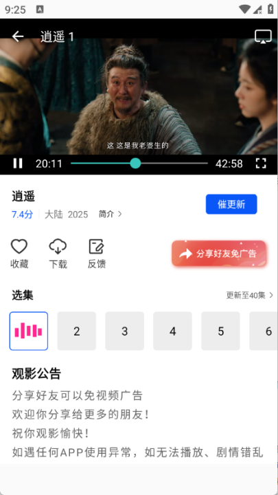 �Ǽ���Ƶappv1.1.0 ���°�