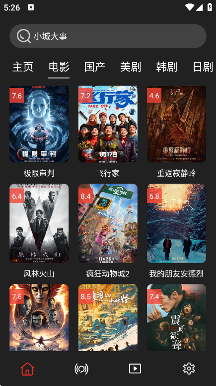 Ӱ��ɭ�ֹٷ���v3.1.0 ��׿��