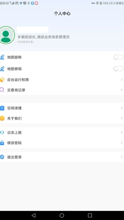 �ۺϸ�֪����ϵͳ�ﳤѲ���ƶ���appv1.1.2 ��׿��