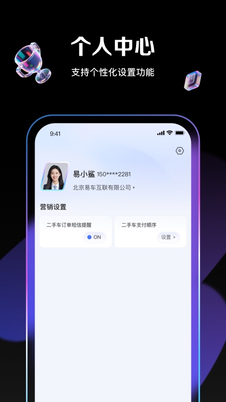 ����ͨapp����v1.10.0 ���°�