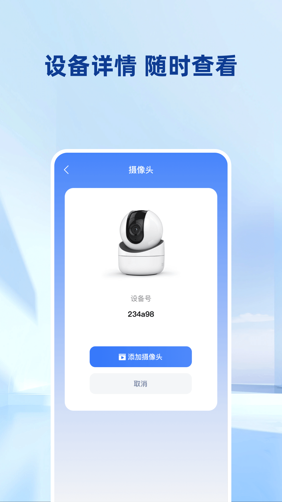 �ֻ�����Զ�̼��appv1.0.8 ���°�