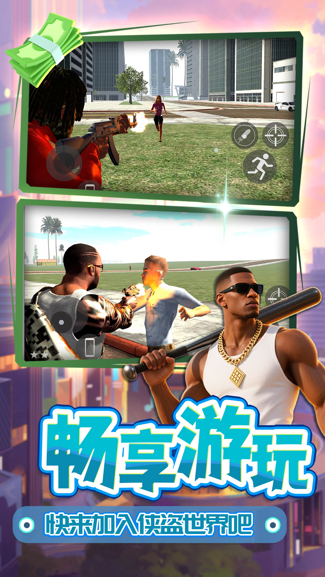 ���붼��������Ϸv2.1.2 ��׿��