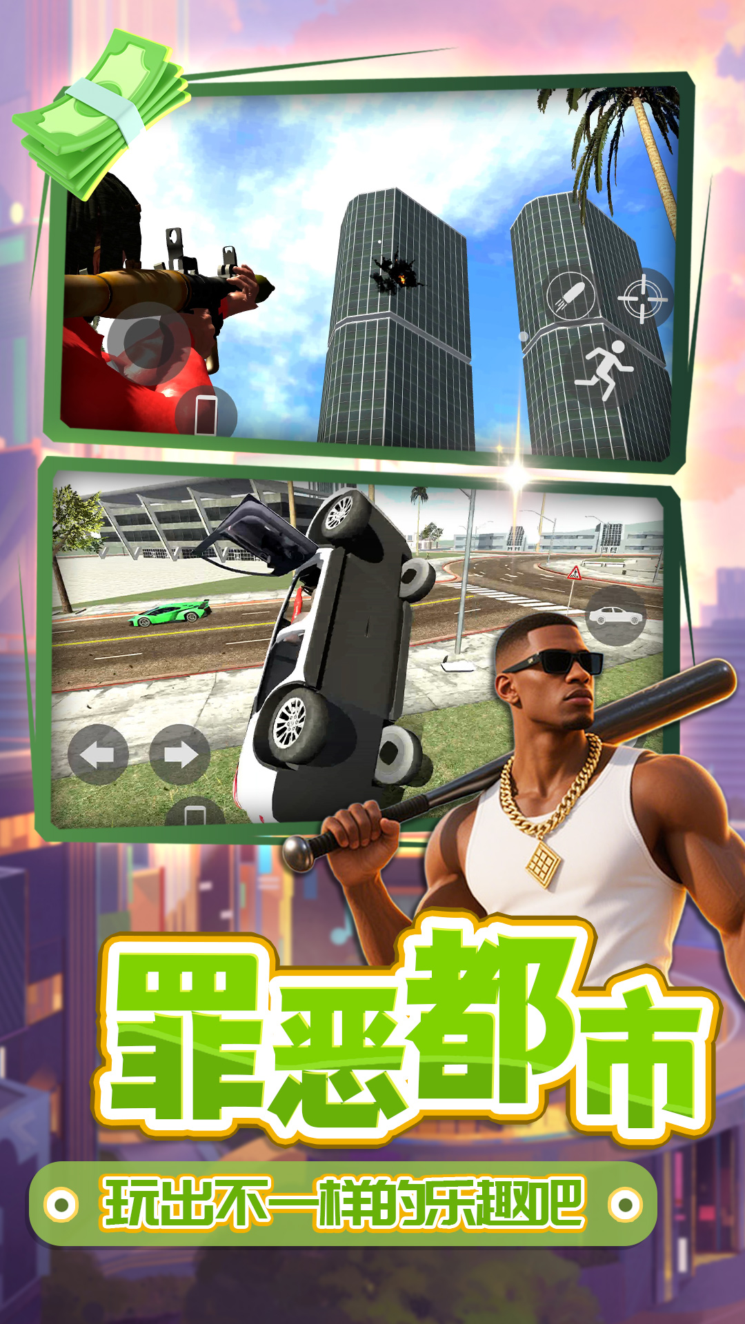 ���붼��������Ϸv2.1.2 ��׿��