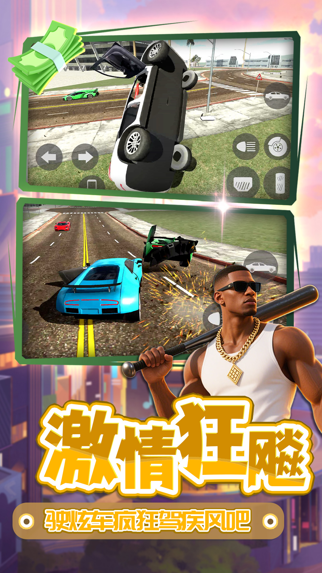 ���붼��������Ϸv2.1.2 ��׿��