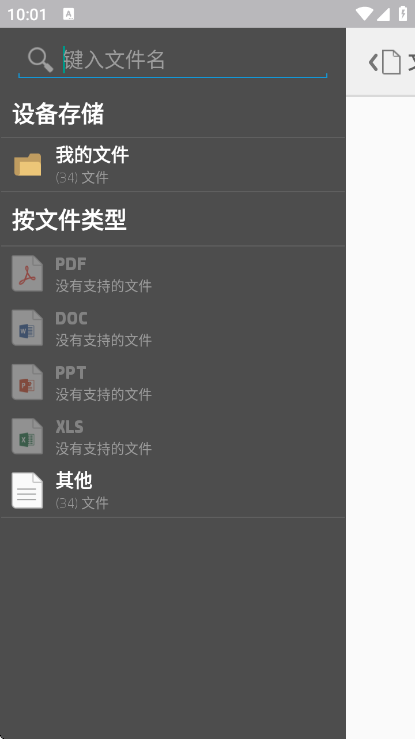 HP ePrint�ֻ���v4.3.4 ��׿��