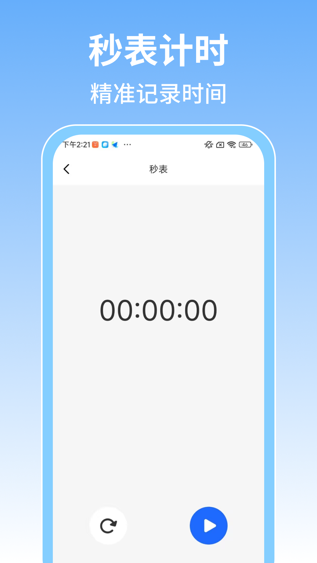 ʱ�����������ذ�װv1.0.3 ��׿��