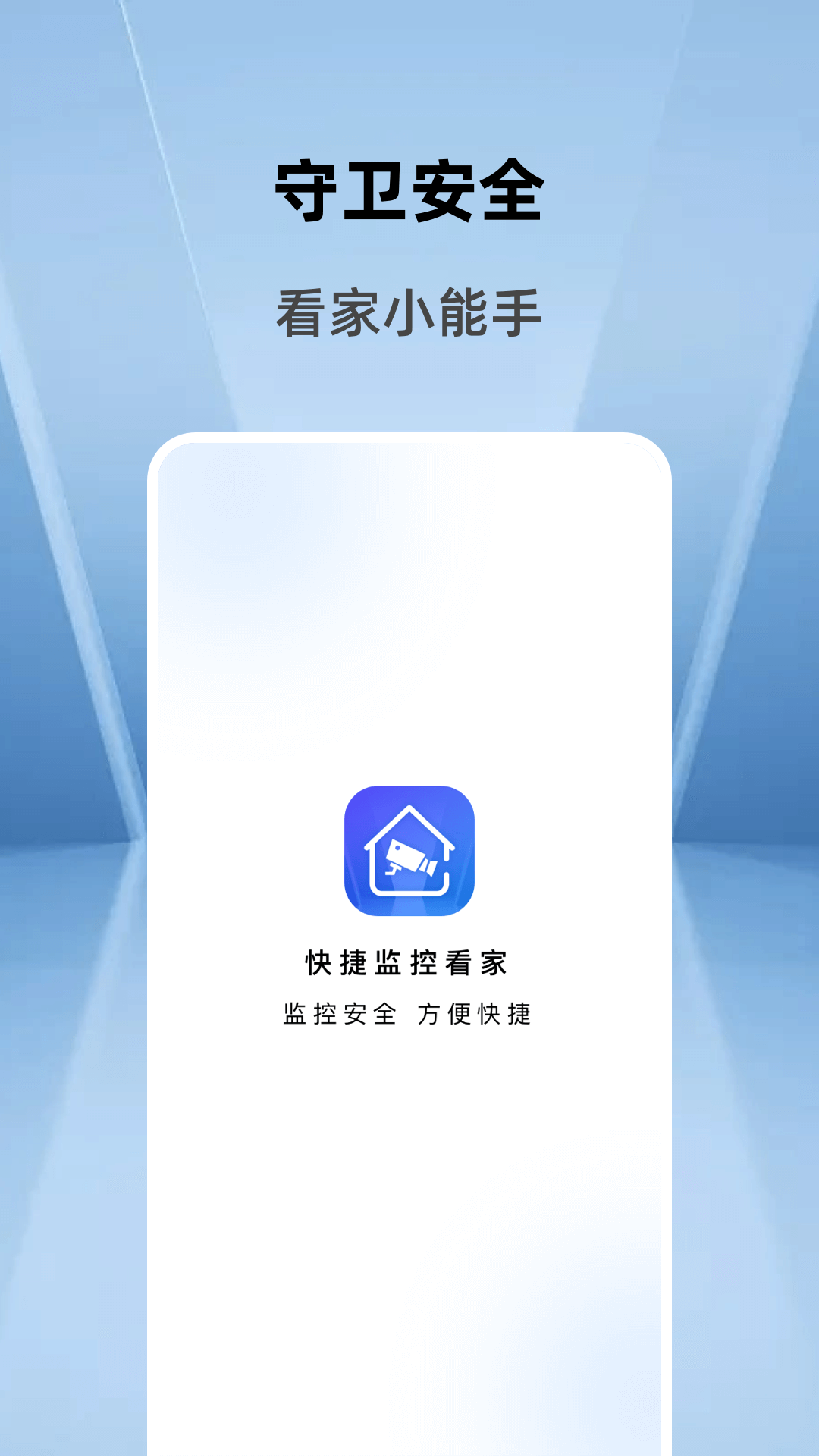 �ֻ����߼�ؿ���APPv1.0.0 ���°�