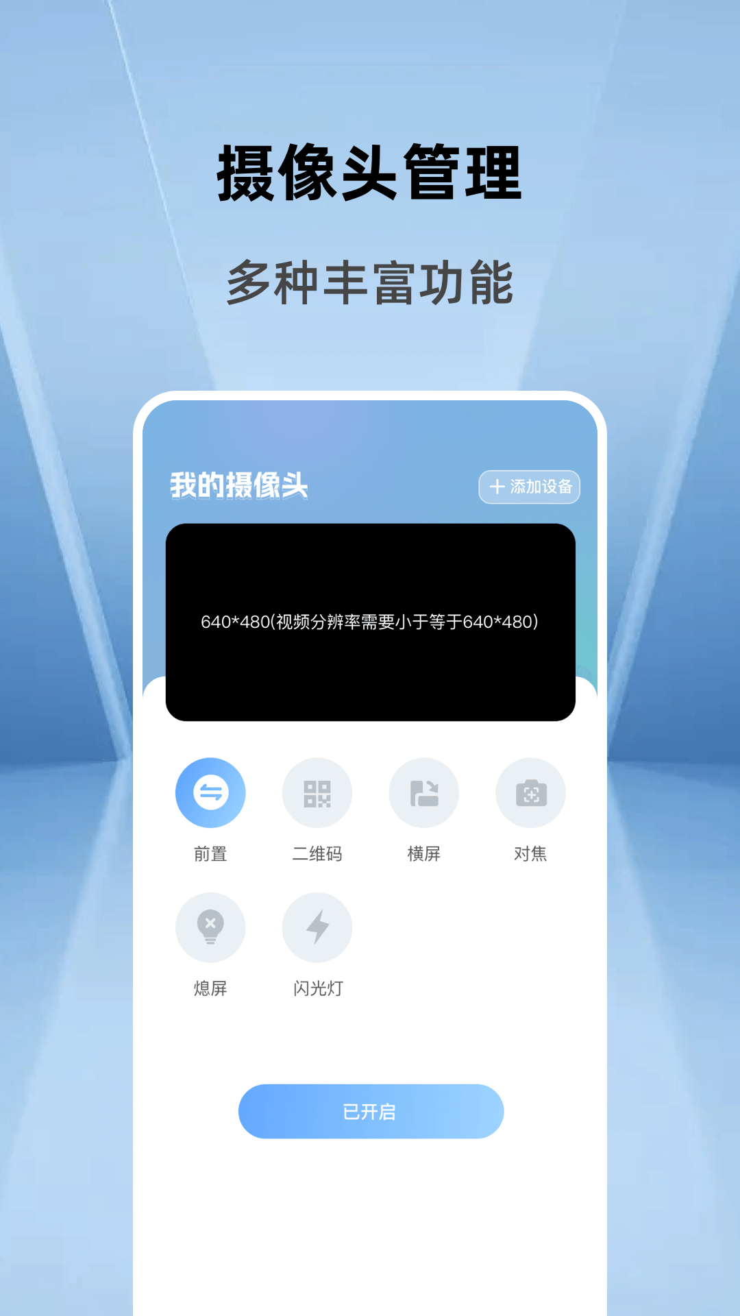 �ֻ����߼�ؿ���APPv1.0.0 ���°�