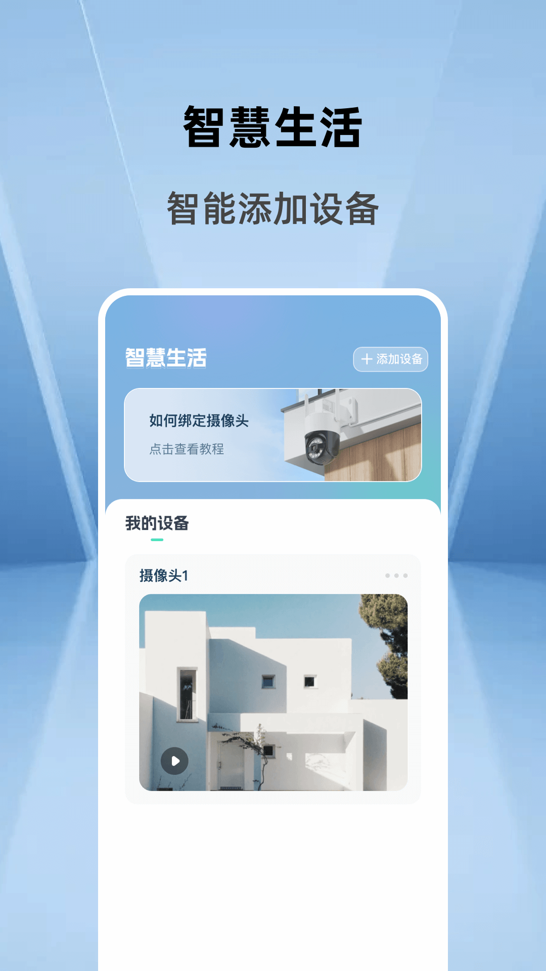 �ֻ����߼�ؿ���APPv1.0.0 ���°�