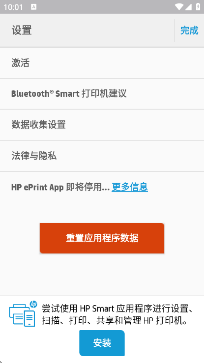 HP ePrint�ֻ���v4.3.4 ��׿��