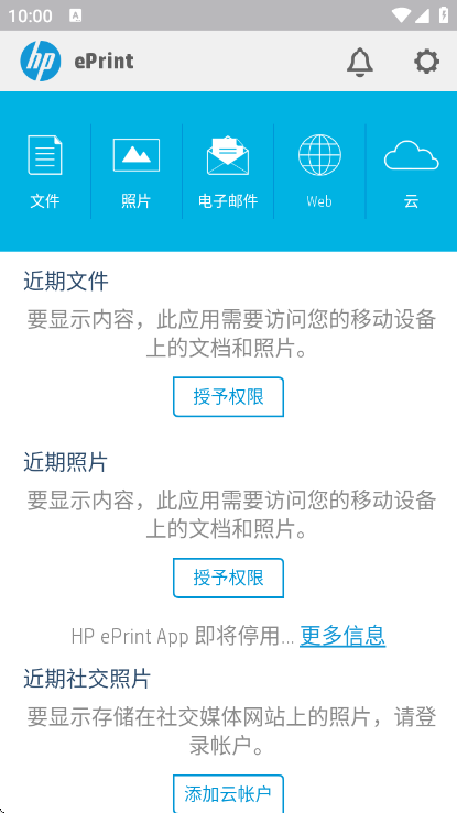 HP ePrint�ֻ���v4.3.4 ��׿��