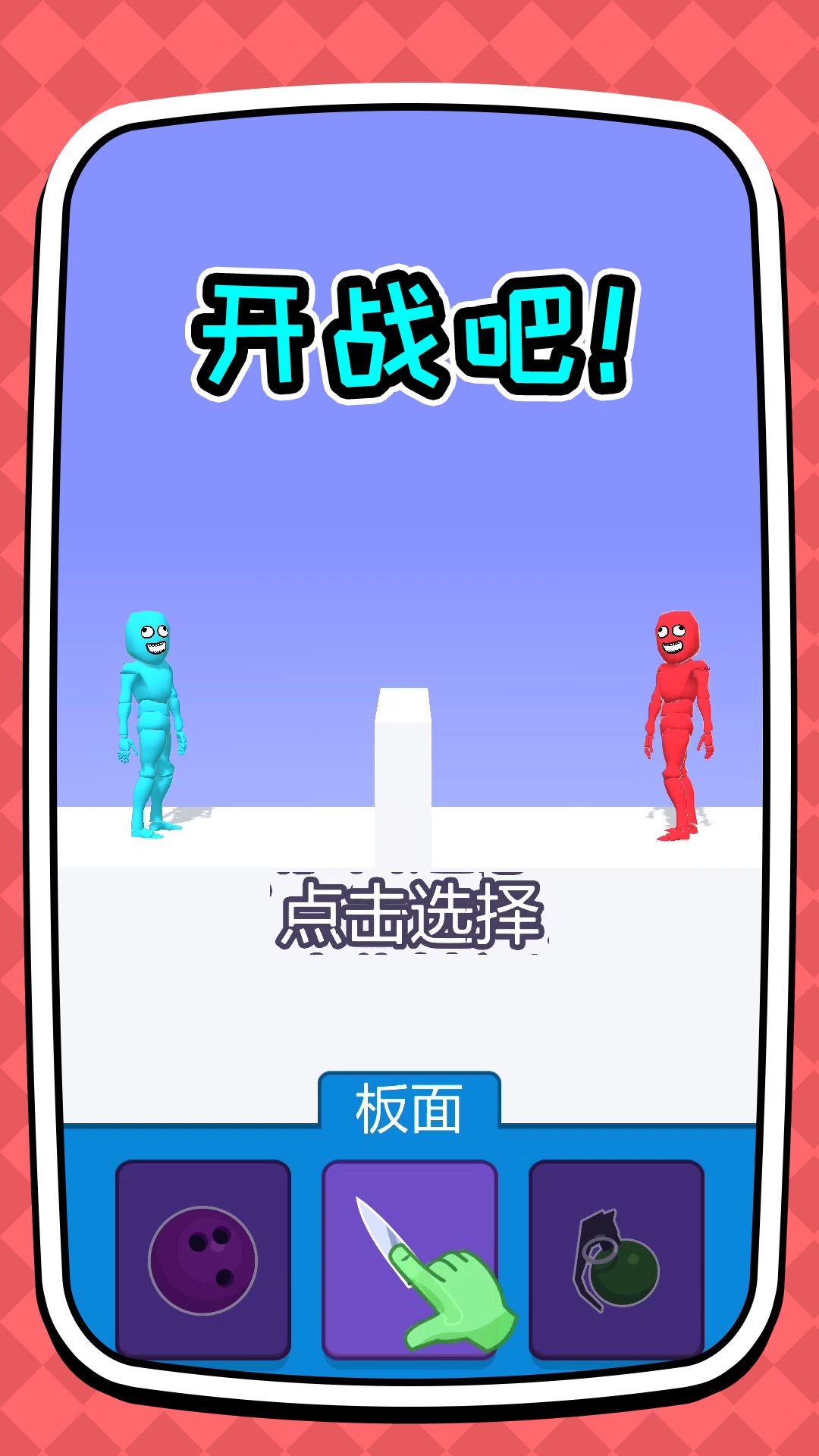 �������Ҳ���Ϸv2.0.6 ��׿��