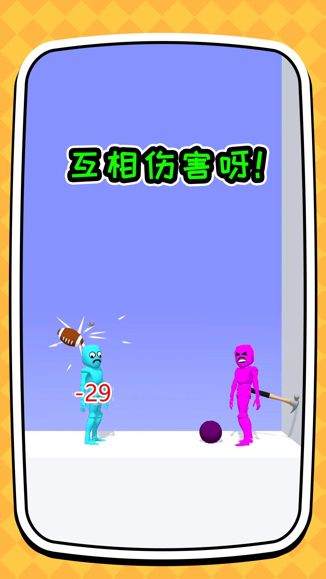 �������Ҳ���Ϸv2.0.6 ��׿��