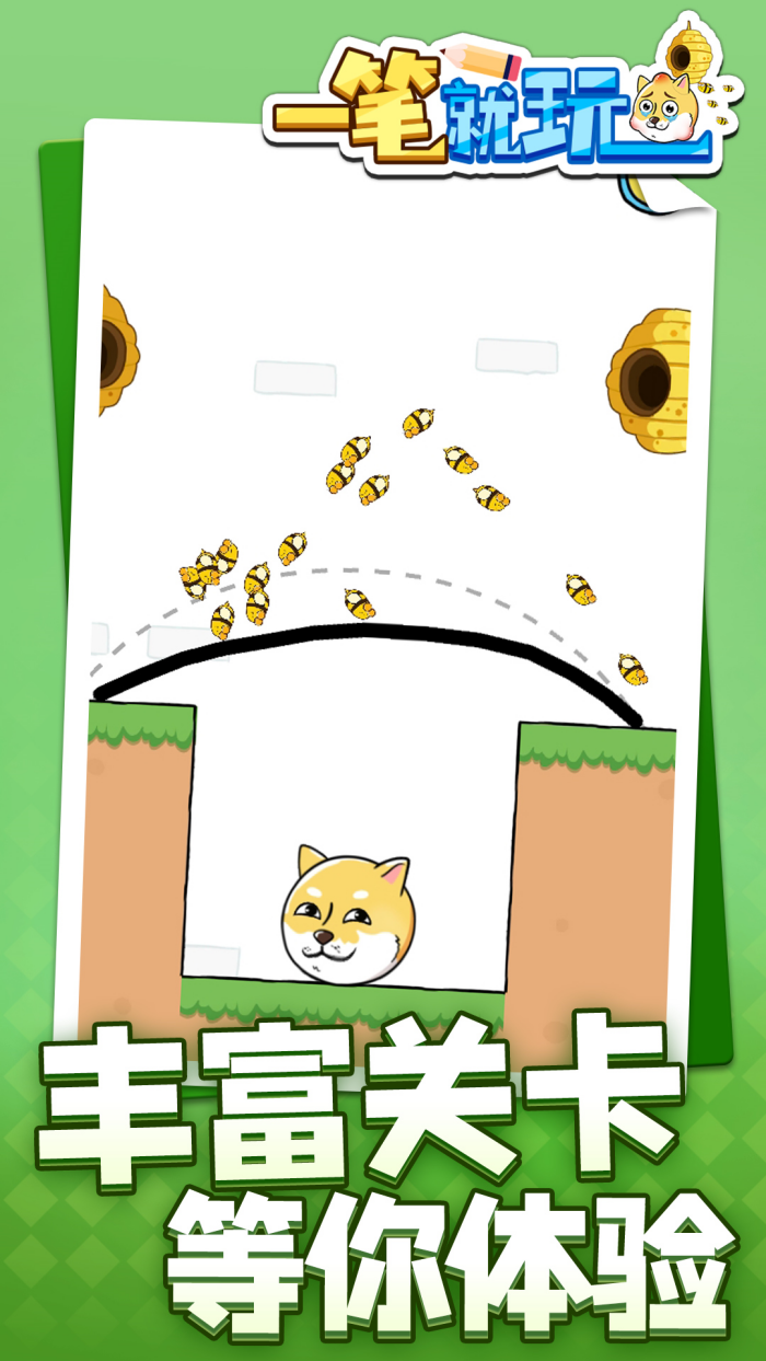 һ�ʾ�����Ϸv1.1.3 ��׿��