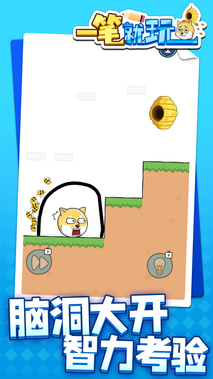 һ�ʾ�����Ϸv1.1.3 ��׿��