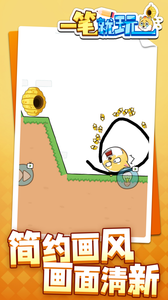 һ�ʾ�����Ϸv1.1.3 ��׿��