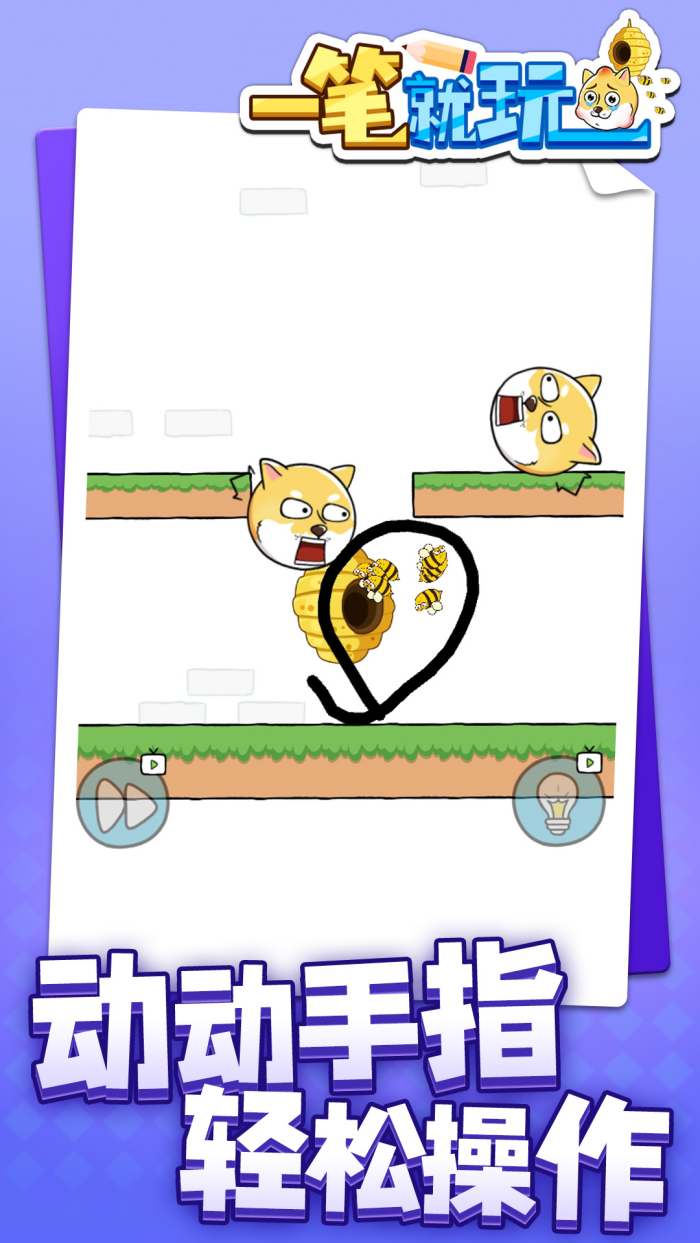 һ�ʾ�����Ϸv1.1.3 ��׿��