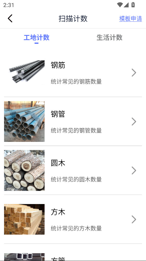 ����ɨ������Appv1.0.2 ��׿��