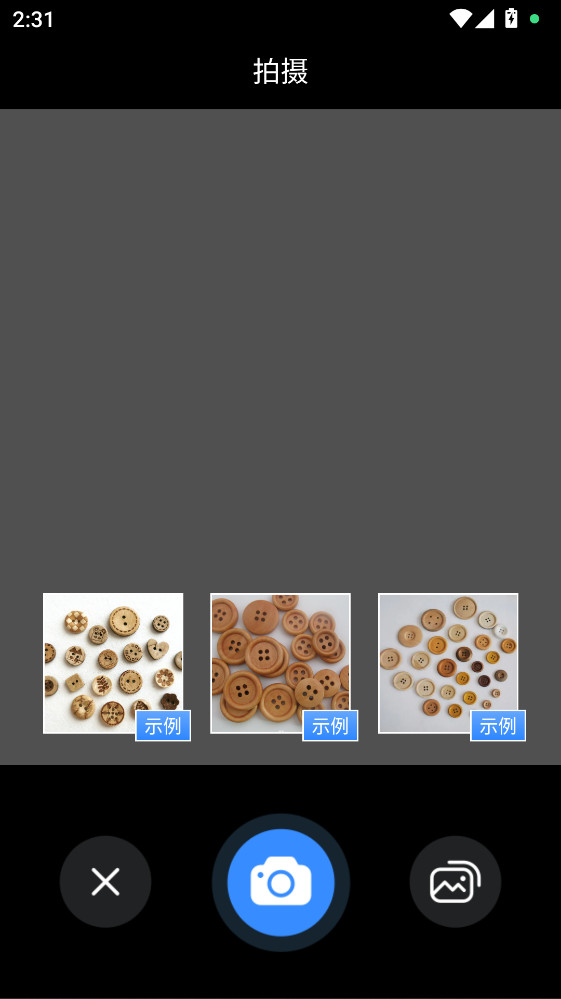 ����ɨ������Appv1.0.2 ��׿��