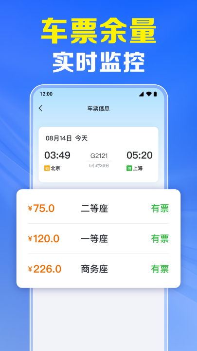 ��Ʊ����ʵʱ��appv1.0.5.1003 ���°�