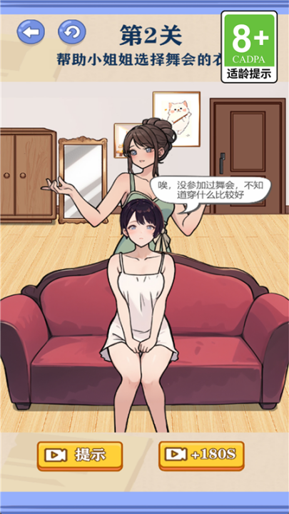 ������װС��Ϸv1.0.0 ��׿��