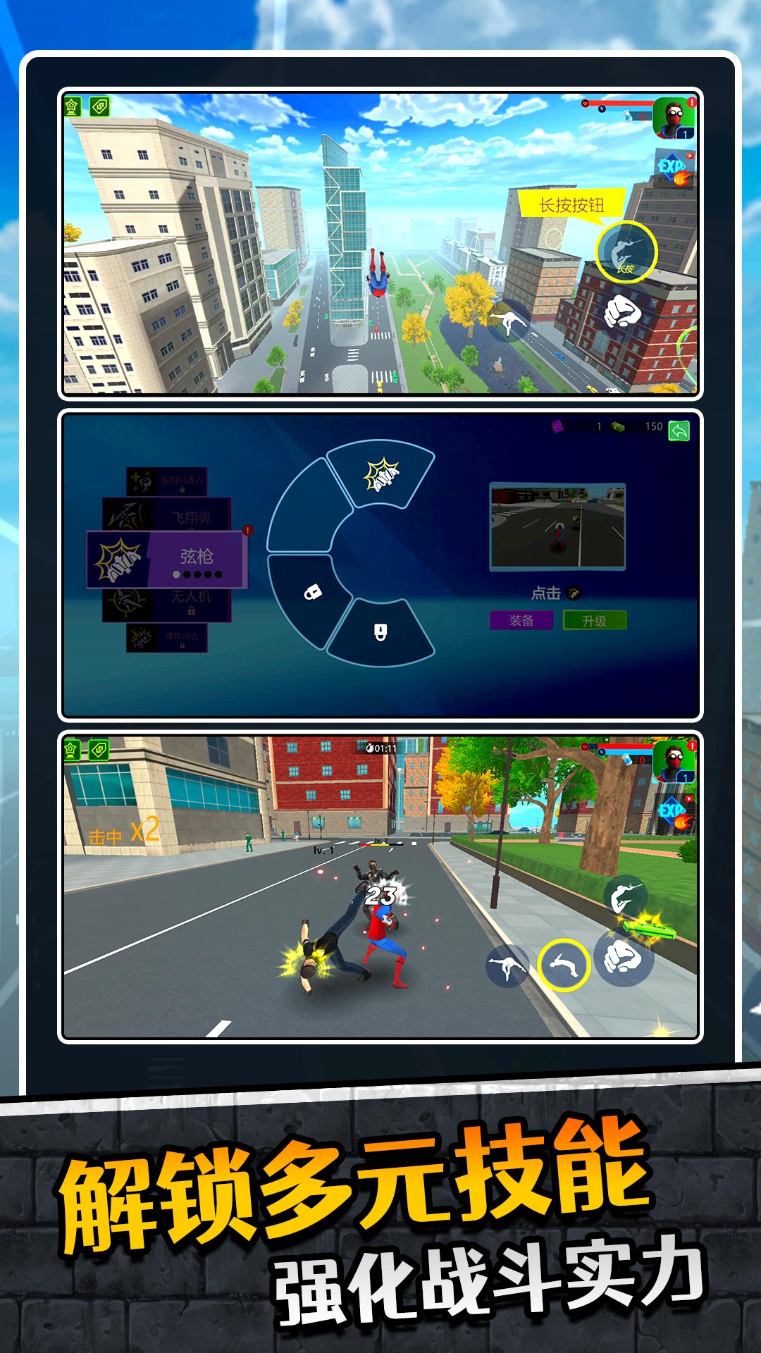 ֩����Ӣ�۹���2��Ϸv2.0.5 ��׿��