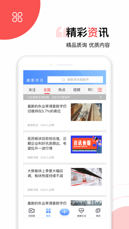 ̫������app����v5.5.2 ��׿��