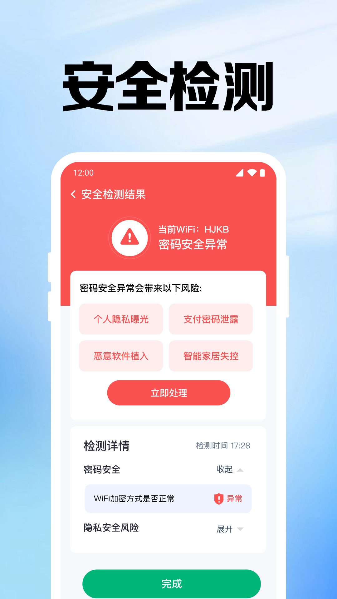 ����WiFi��Կappv1.0.17.1001 �ٷ���