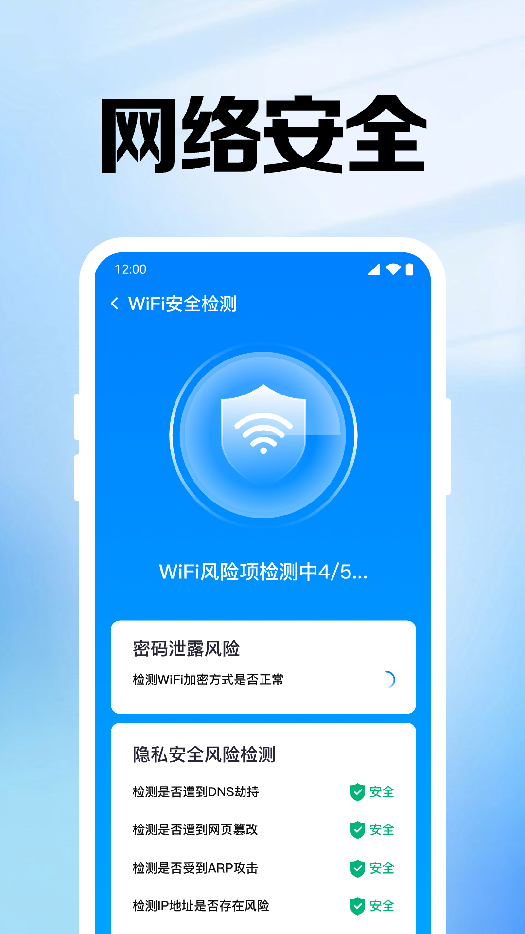 ����WiFi��Կappv1.0.17.1001 �ٷ���