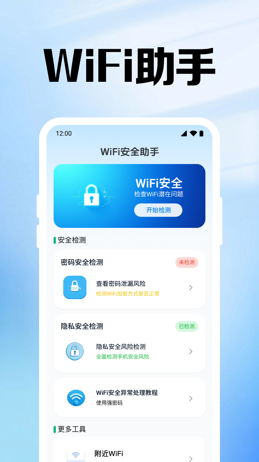 ����WiFi��Կappv1.0.17.1001 �ٷ���