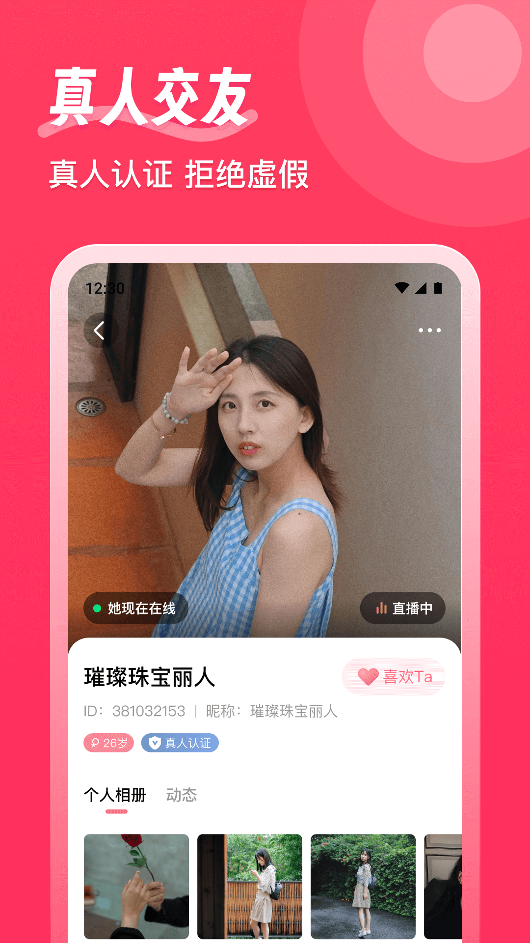 Եʶİ������֪����������Ե��appv2.3.5 ���°�