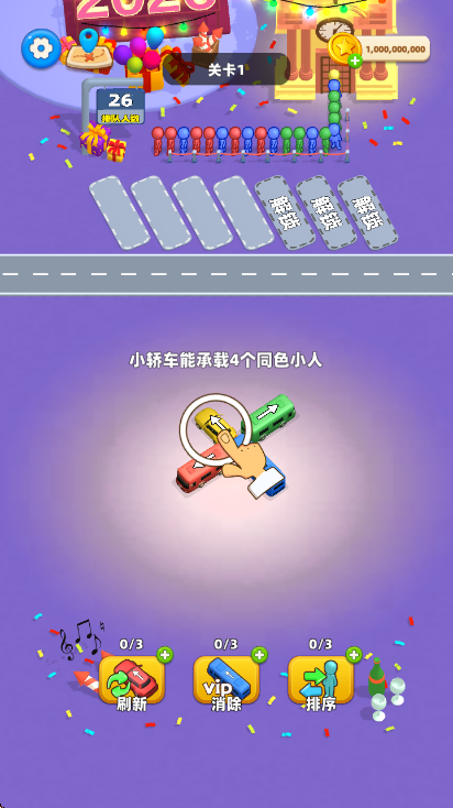 ����������ͨ������Ϸ(Car Jam)v1.0402 ��׿��