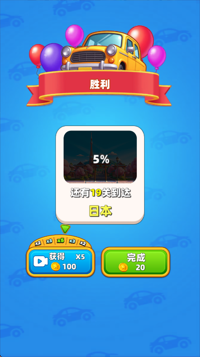 ����������ͨ������Ϸ(Car Jam)v1.0402 ��׿��