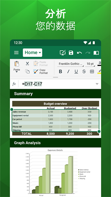 officesuite��׿��(MobiOffice)v16.1.58761 �ٷ���